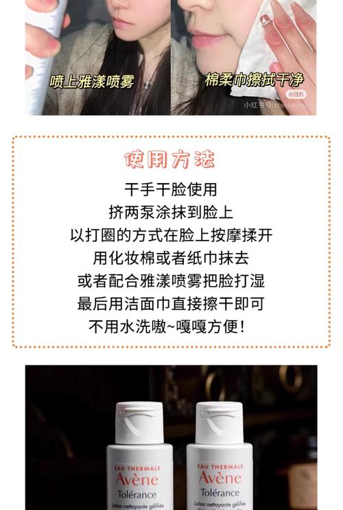 雅漾凝胶洗面奶怎么使用
