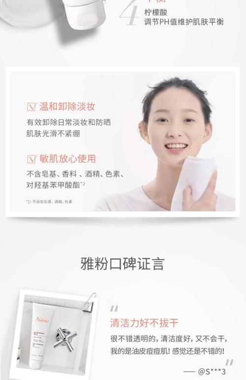 雅漾凝胶洗面奶怎么使用