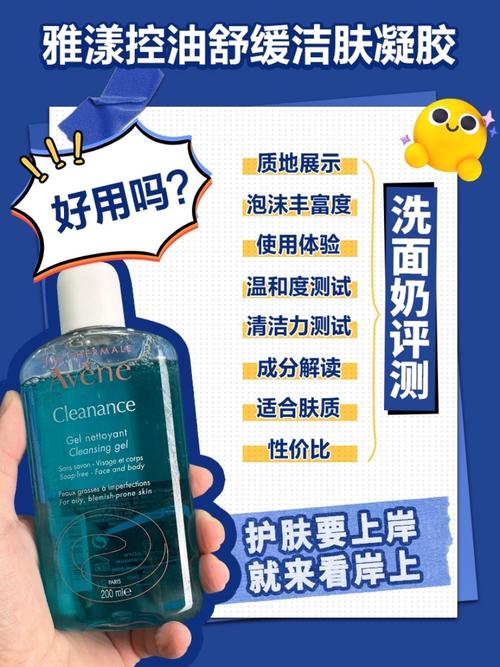 雅漾凝胶洗面奶怎么使用