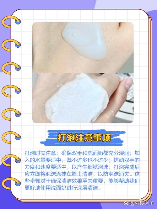 洗面奶怎么起泡网