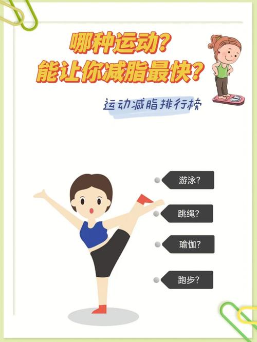 男14岁适合什么样的减肥运动