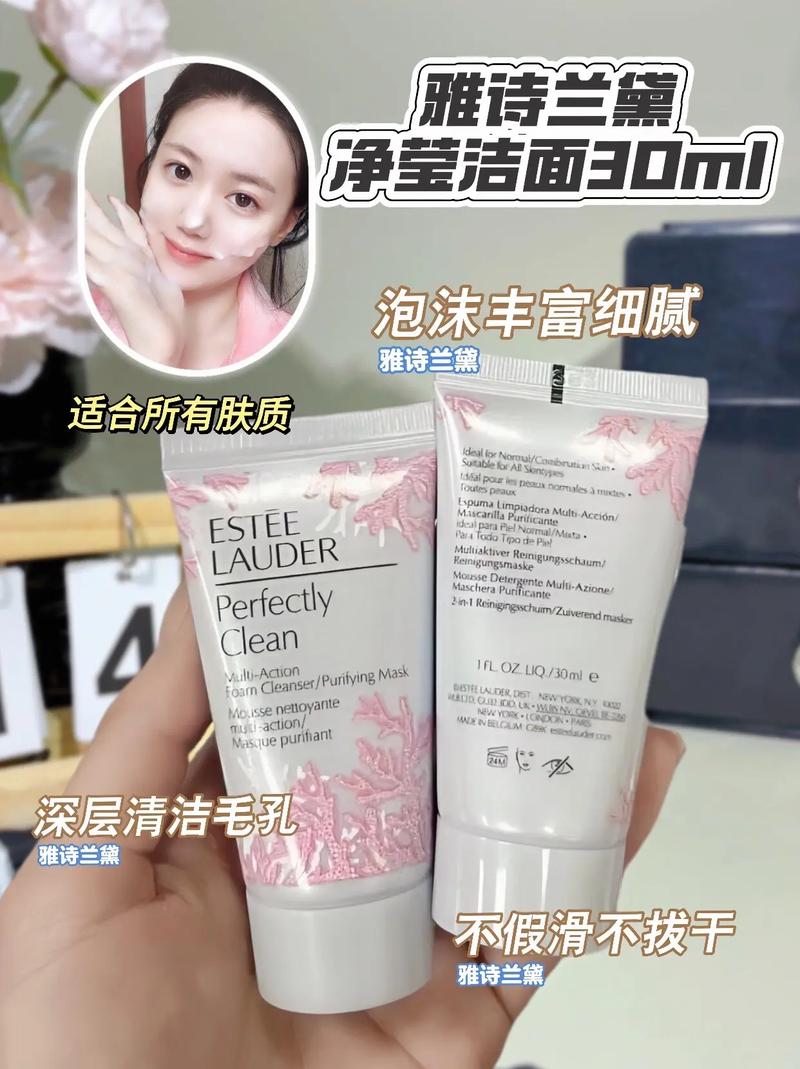 雅诗兰黛低泡洗面奶怎么用