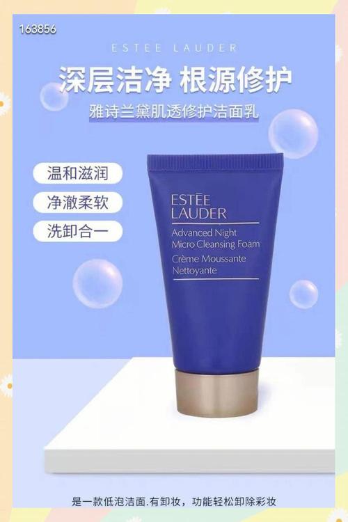 雅诗兰黛低泡洗面奶怎么用