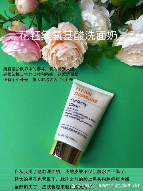 ahc白色洗面奶怎么样