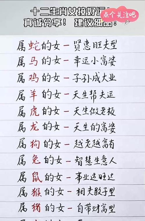女孩子什么属相好