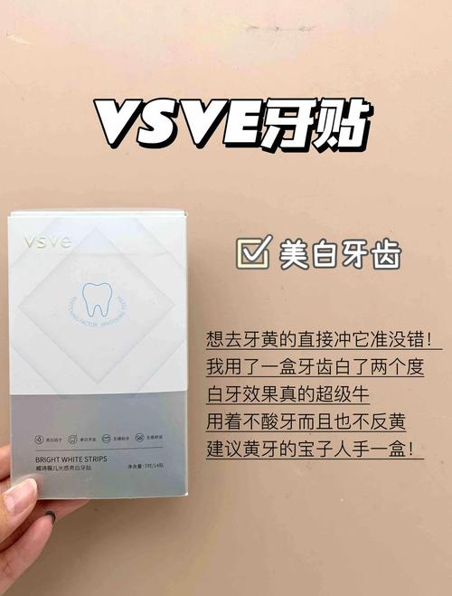 牙贴有什么用
