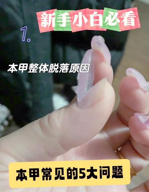美甲为什么容易脱落