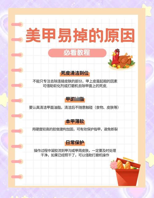 美甲为什么容易脱落