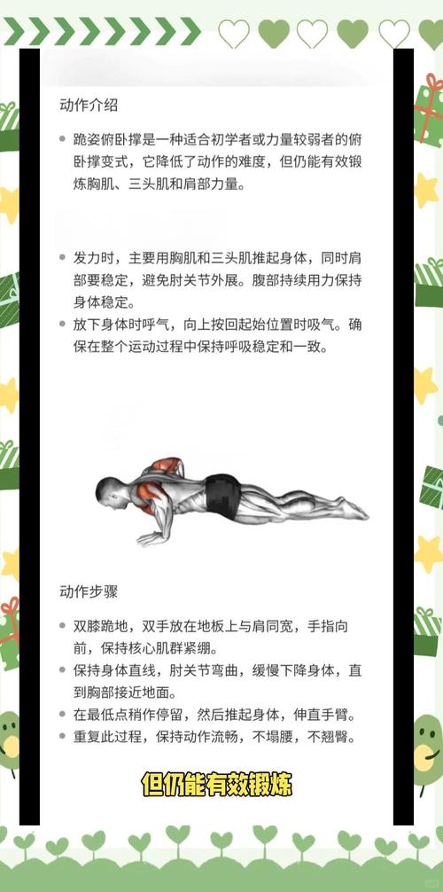 俯卧撑可以锻炼什么