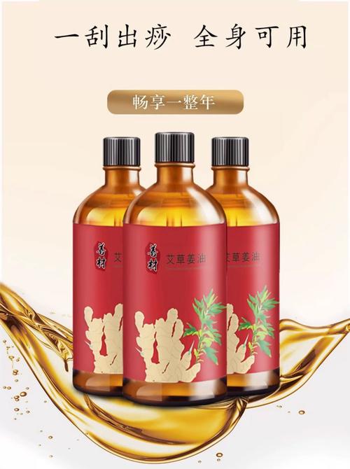 推背用什么精油好