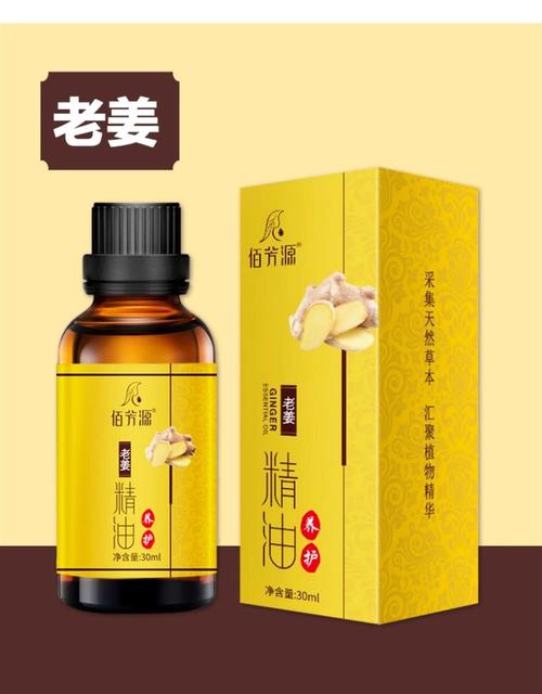 推背用什么精油好