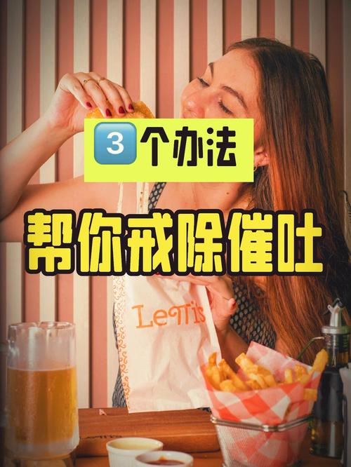 催吐手减肥什么意思