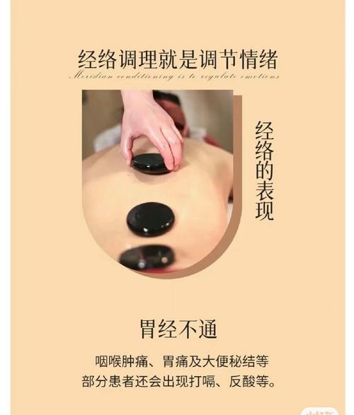 疏通经络有什么好处