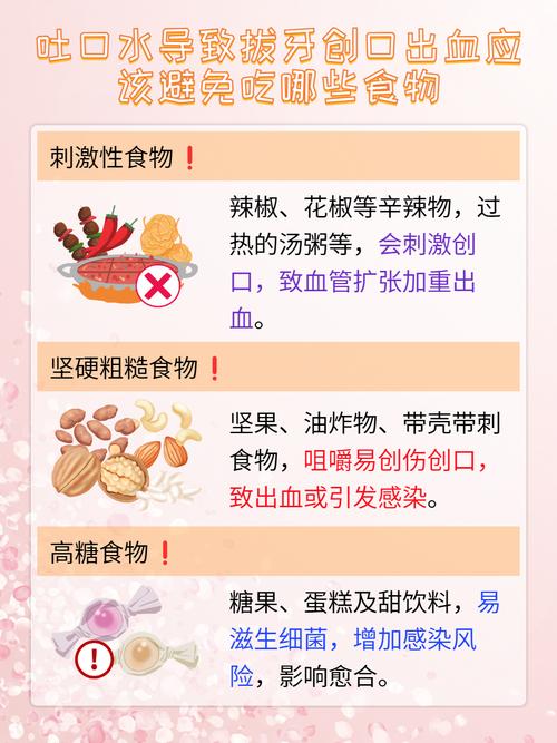 拔了牙不能吃什么