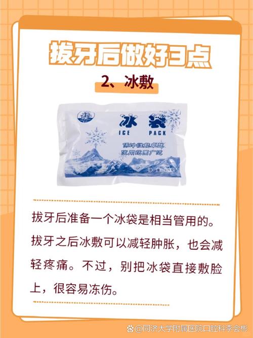 拔了牙不能吃什么