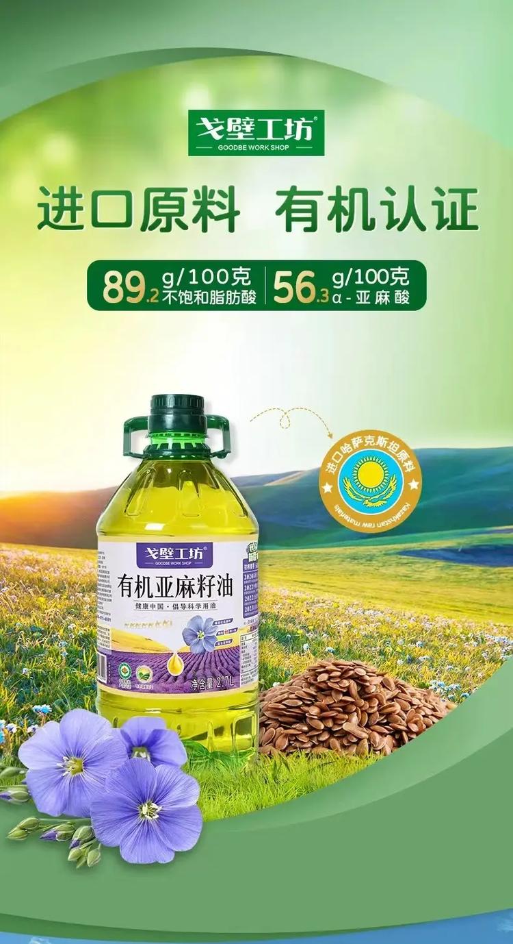 什么油是减肥的