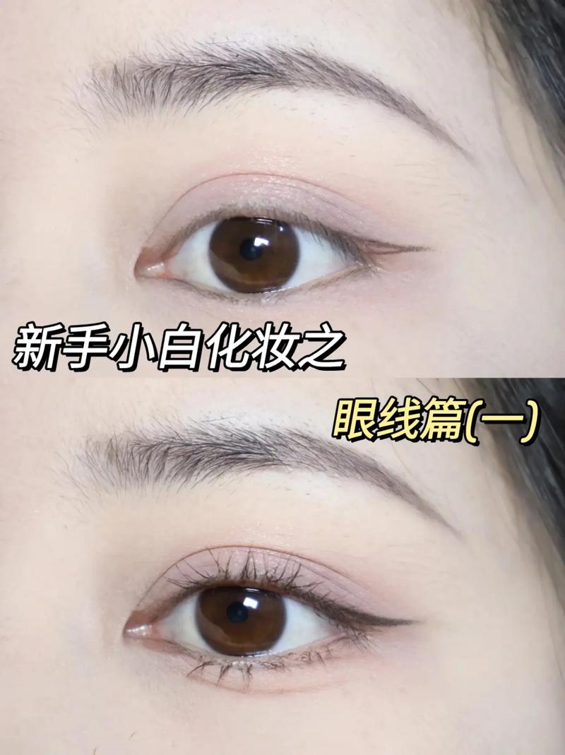 最新眼线怎么纹好看