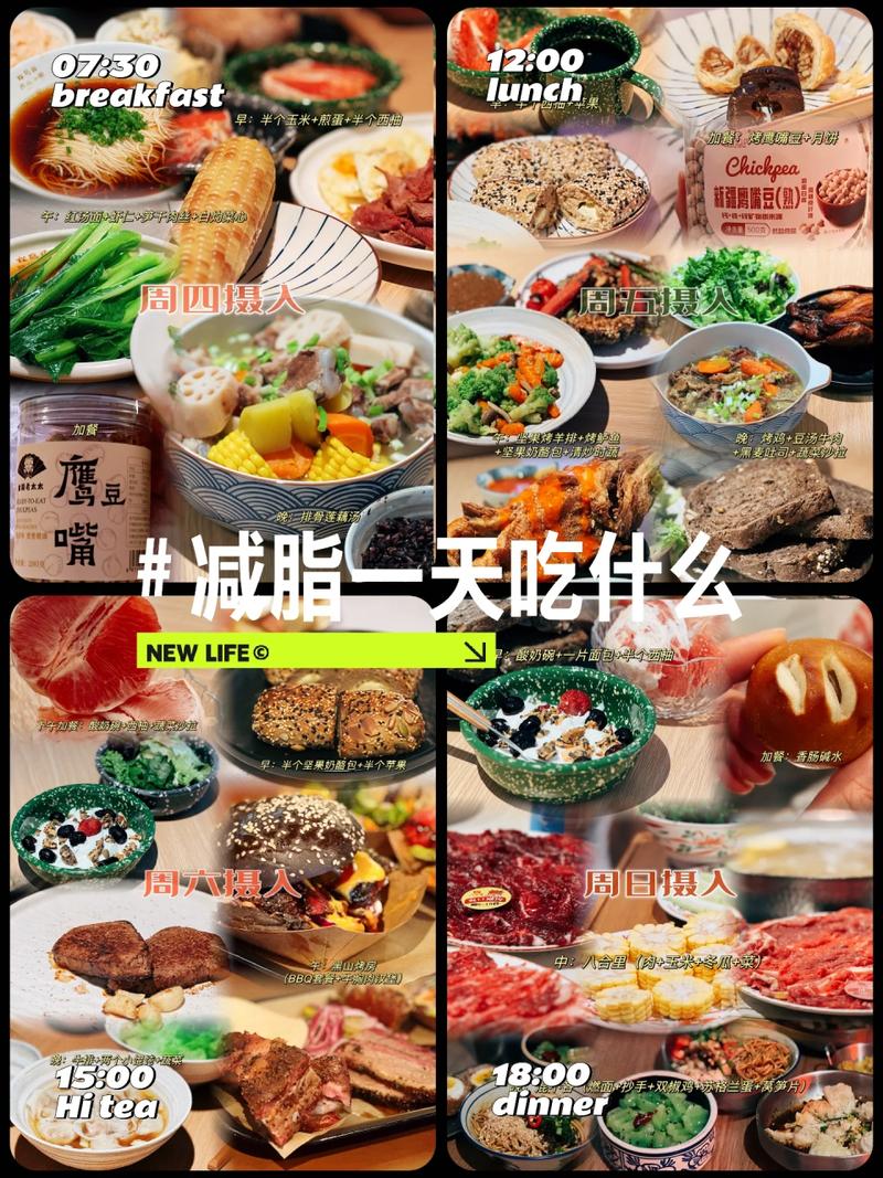 运动时候吃什么能减肥