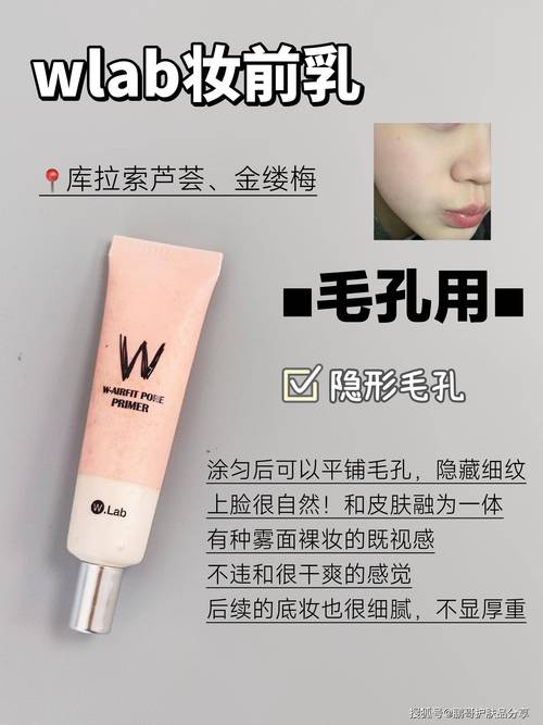化妆前最新用什么