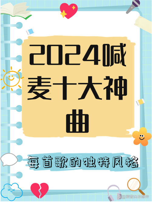 有首喊麦叫减肥什么的
