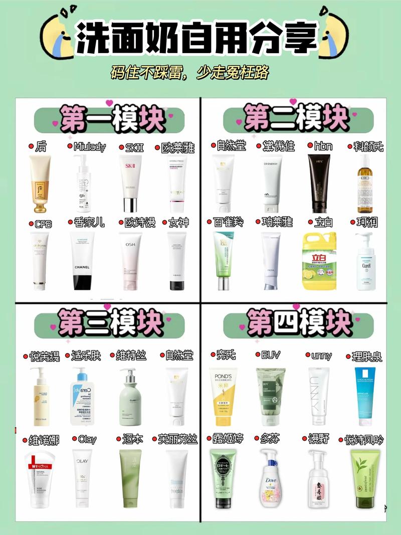 洗面奶加上怎么可以美容
