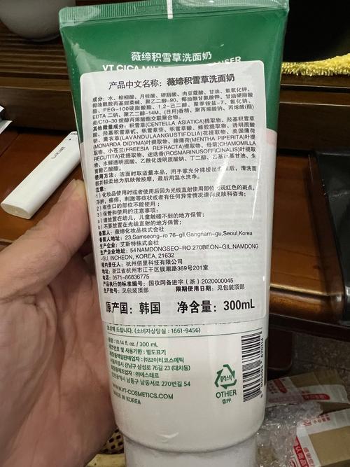 vt老虎洗面奶怎么查真伪