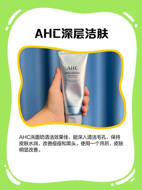 ahc泡泡洗面奶怎么用
