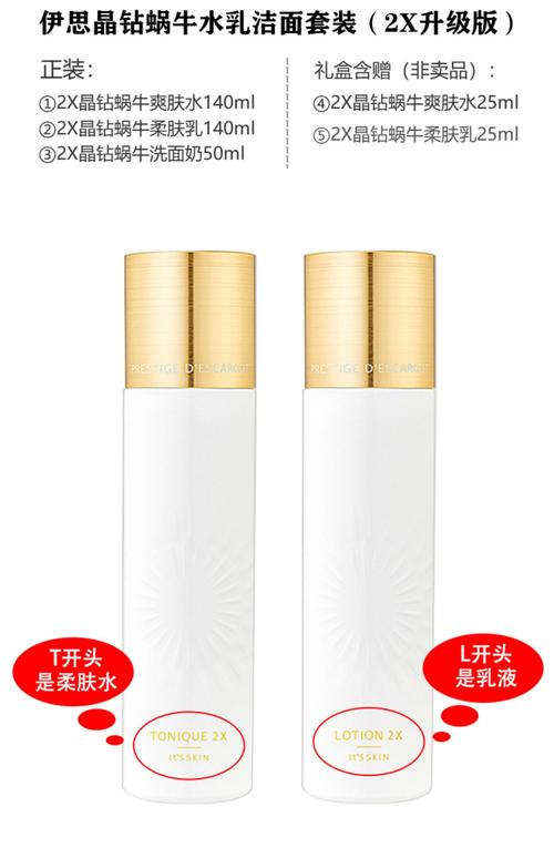 韩国蜗牛伊思洗面奶怎么样
