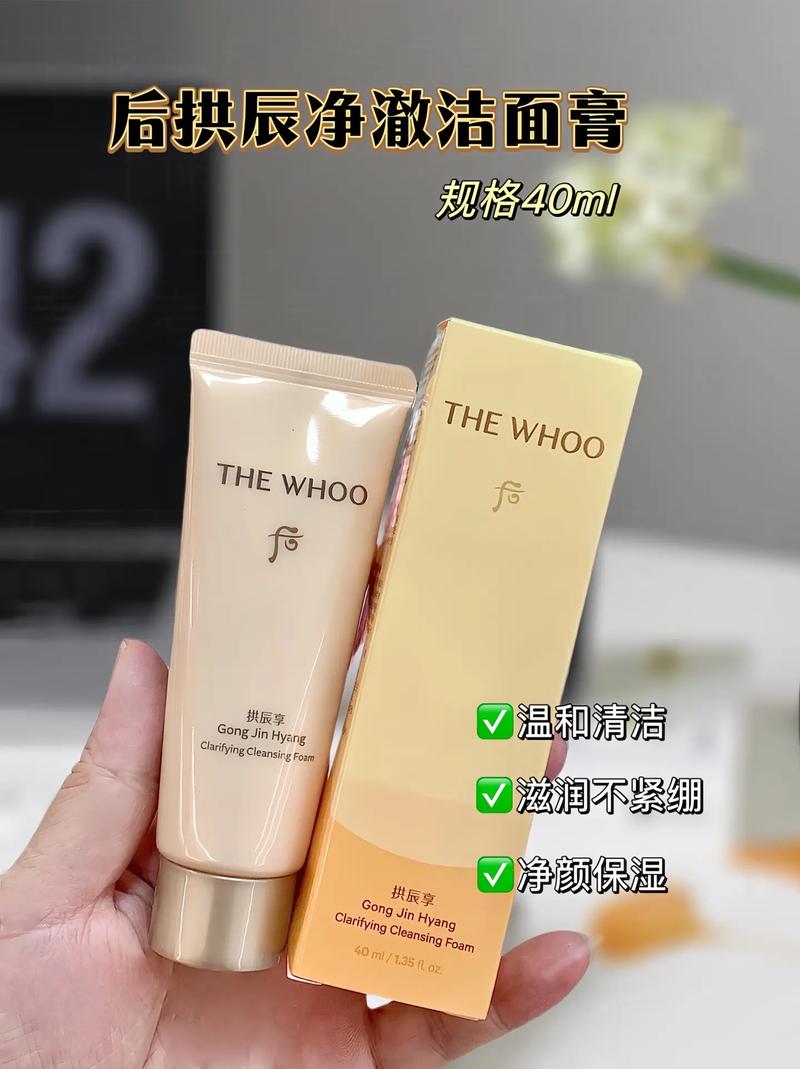 共共振享洗面奶怎么样