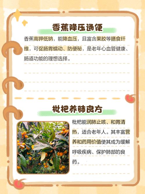 老人喜欢吃什么水果