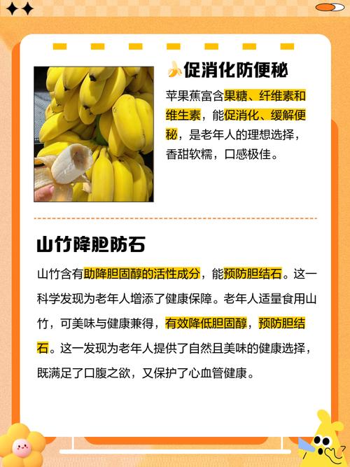 老人喜欢吃什么水果