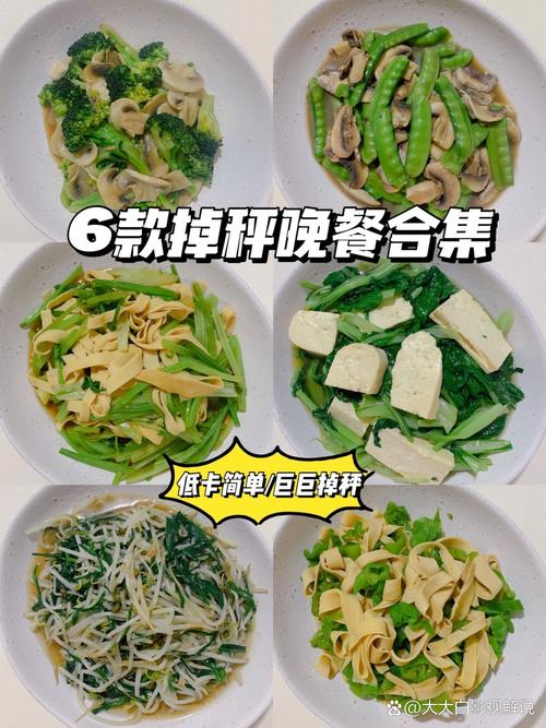 减肥下午不要吃什么菜