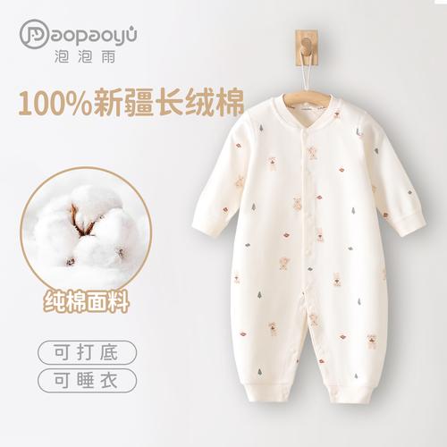 秋天宝宝穿什么衣服