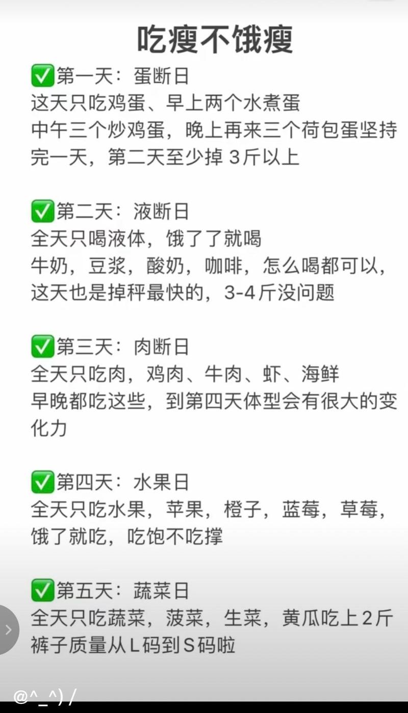 为什么光吃鸡蛋可以减肥吗