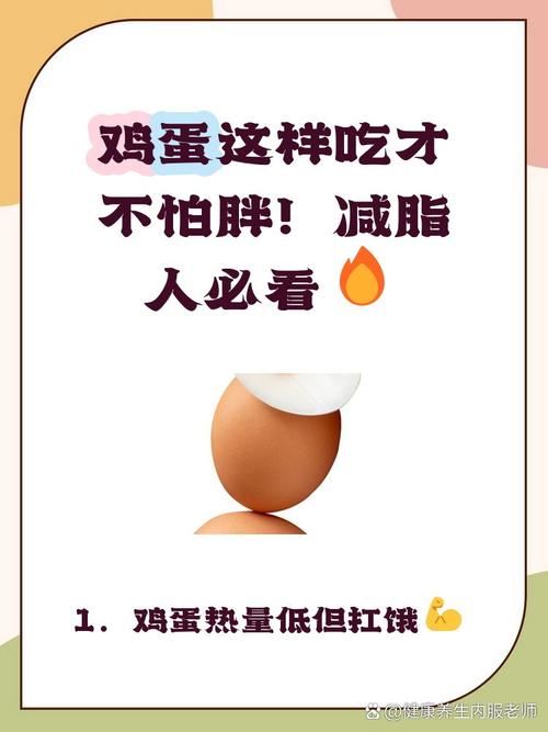 为什么光吃鸡蛋可以减肥吗