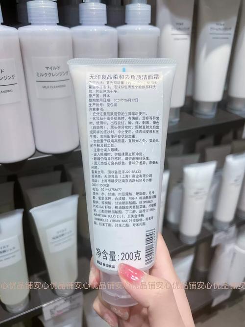 无印良品去角质洗面奶怎么样