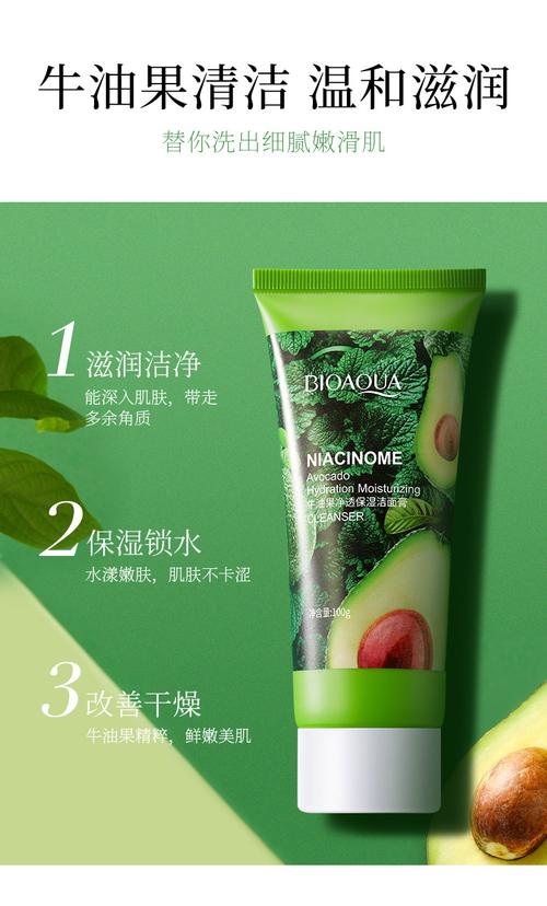 足足牛油果洗面奶怎么样
