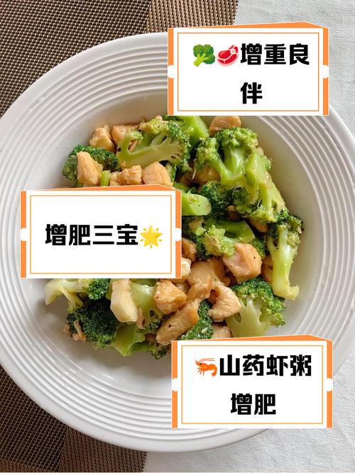 吃什么食物增肥最快