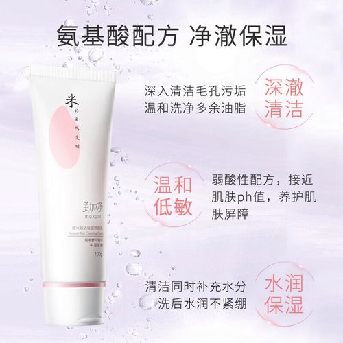 美加净植物洁面洗面奶怎么样