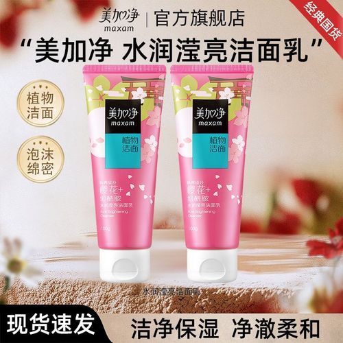 美加净植物洁面洗面奶怎么样