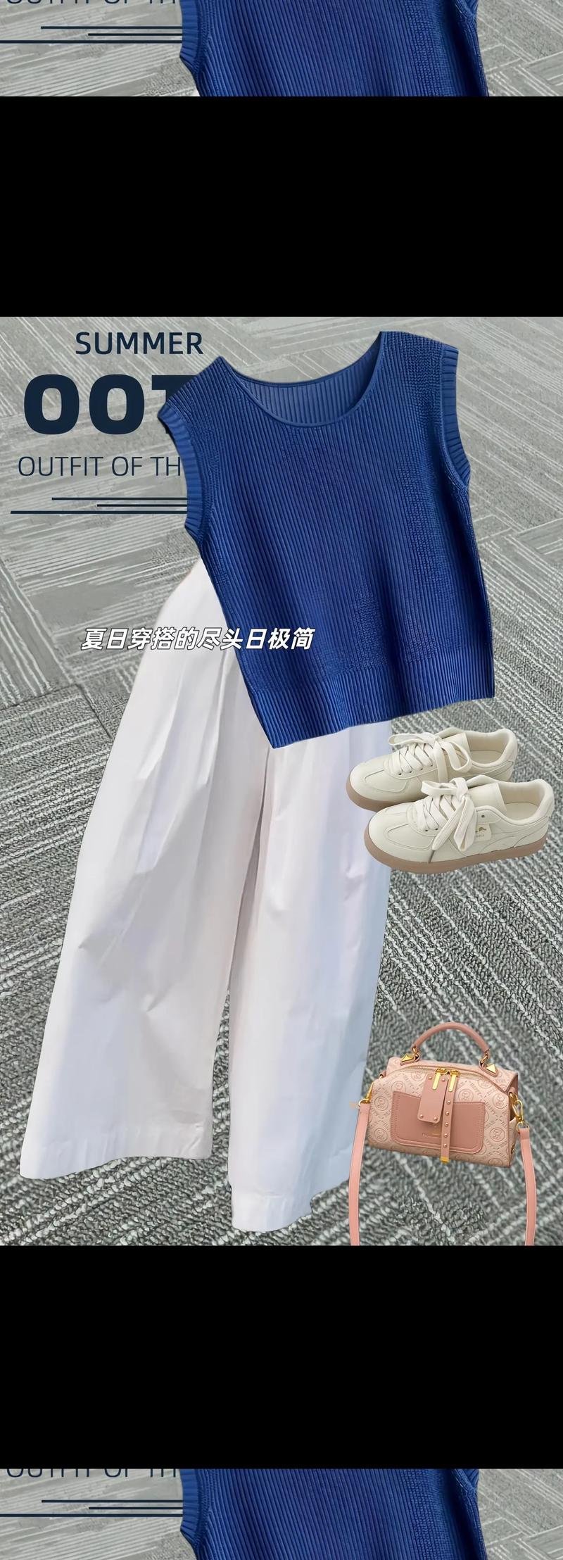 天蓝色运动裤怎么搭配