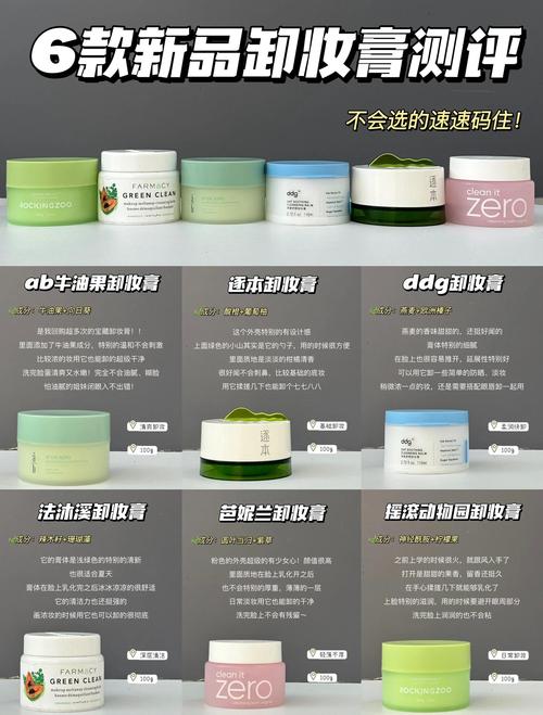 油性皮肤用什么卸妆