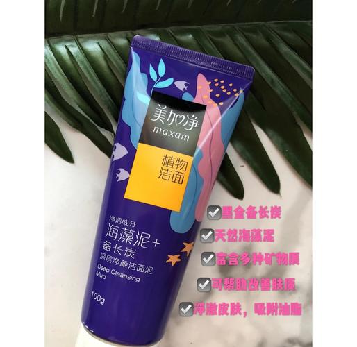 美加净植物洁面洗面奶怎么样啊