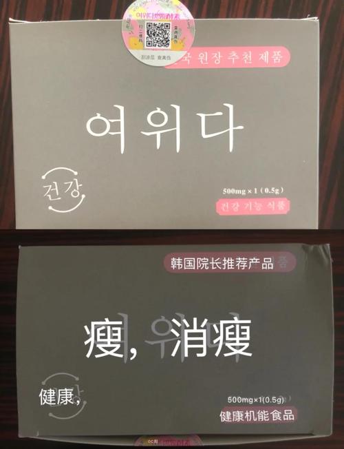 韩国减肥产品每天吃的不一样叫什么