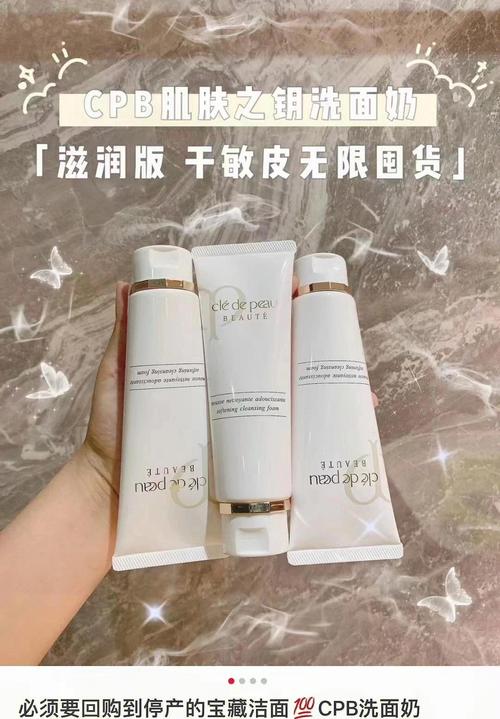 用cpb洗面奶洗脸会怎么样