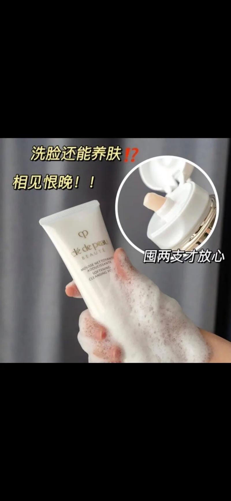 用cpb洗面奶洗脸会怎么样