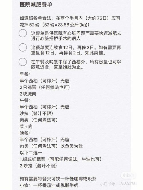 西柚减肥法为何要停2天吃什么
