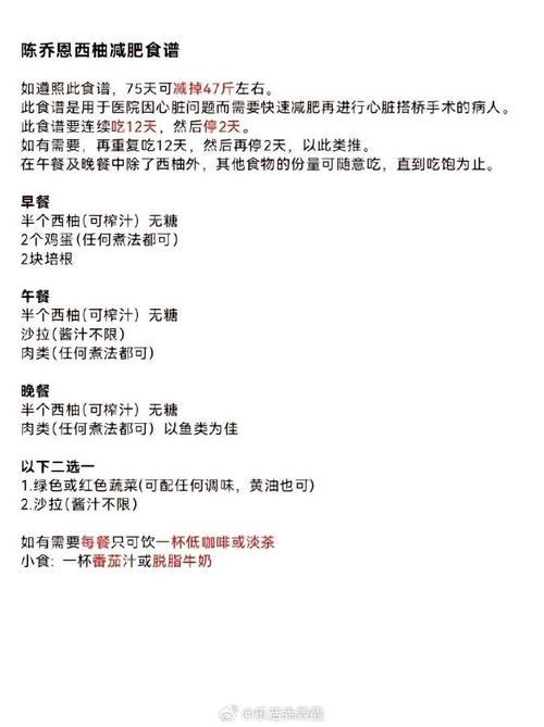 西柚减肥法为何要停2天吃什么