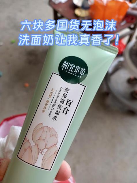 怎么使用无泡沫洗面奶