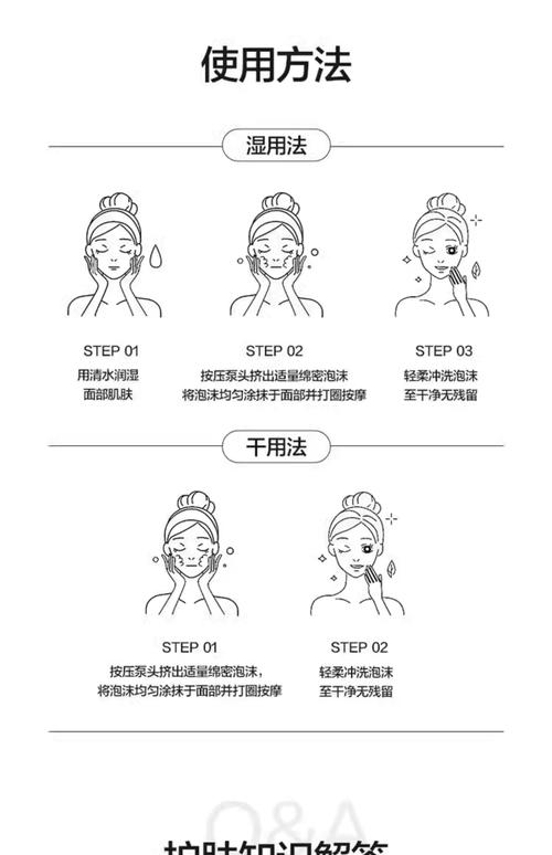怎么使用无泡沫洗面奶